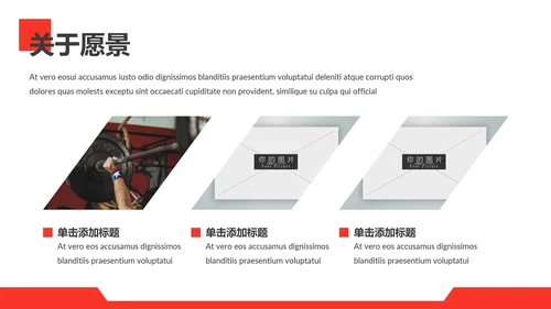 红色健身运动锻炼体育宣传动态PPT模板