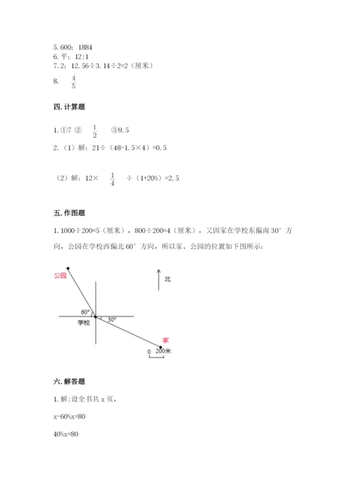 六年级数学上册期末考试卷（历年真题）word版.docx