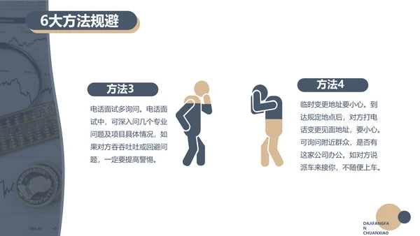 打击非法经营ppt模板