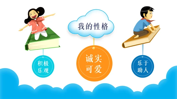 班干部大队委竞选小学生个人简历PPT模板