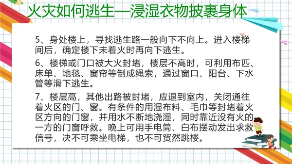 开学第一课收心主题班会通用PPT模板