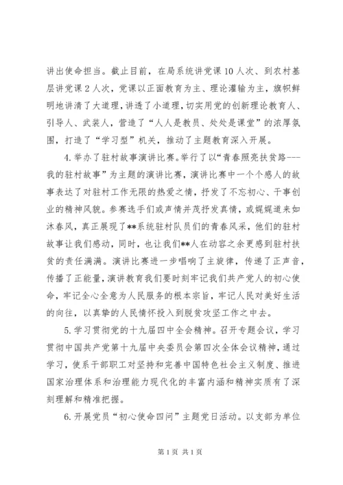 自然资源规划局意识形态工作总结.docx