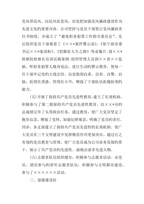 公司具体申请报告篇.docx