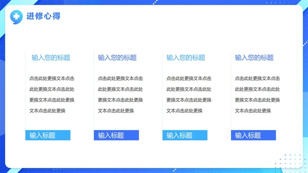 蓝色简约实景商务医生进修报告PPT模板