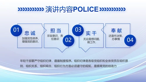 蓝色大气警察公安派出所工作总结动态PPT模板