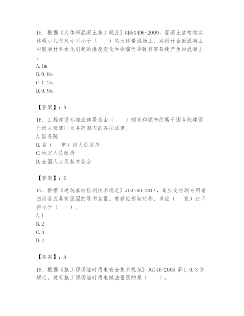 2024年标准员之专业管理实务题库及参考答案【模拟题】.docx