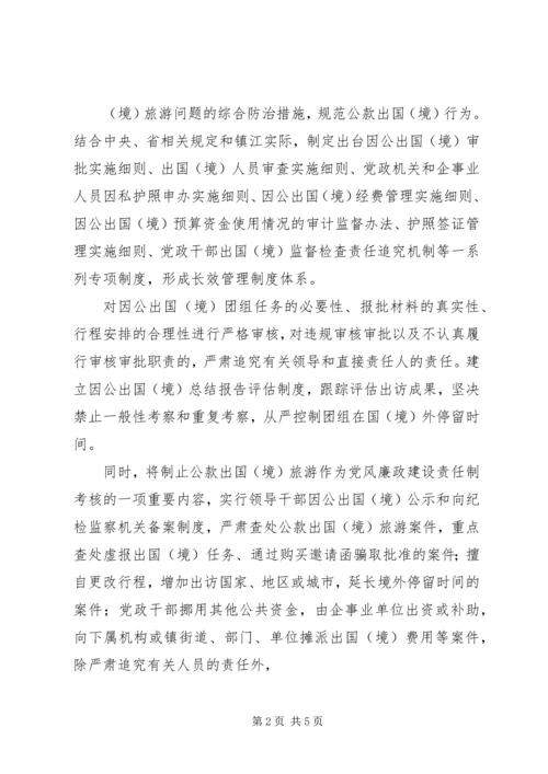 司法局纪检监察工作情况汇报 (3).docx