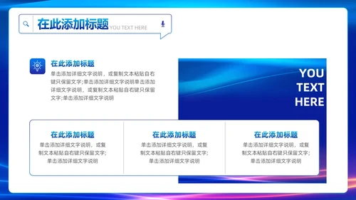 蓝色渐变简约科技风触碰未来智慧科技AI人工智能PPT模板