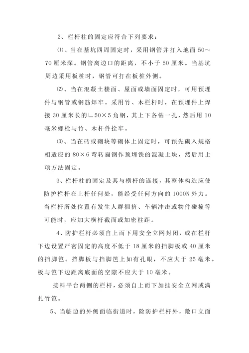 高处作业专项施工方案.docx