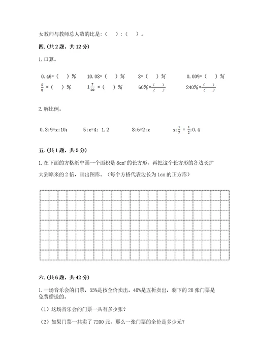 苏教版小升初数学模拟试卷附答案满分必刷