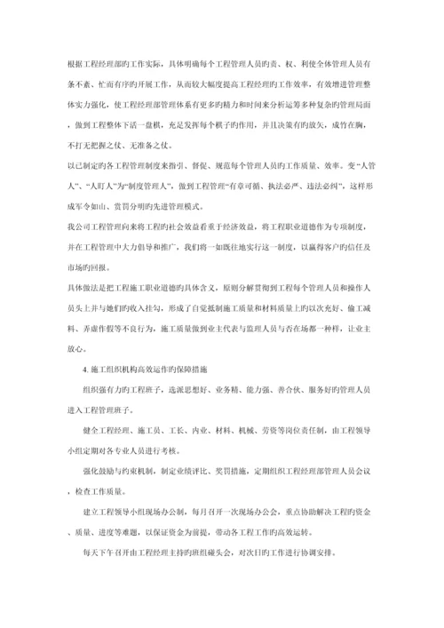 机耕路综合施工专业重点技术专题方案.docx