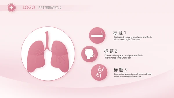 粉色医疗护士护理工作汇报动态PPT
