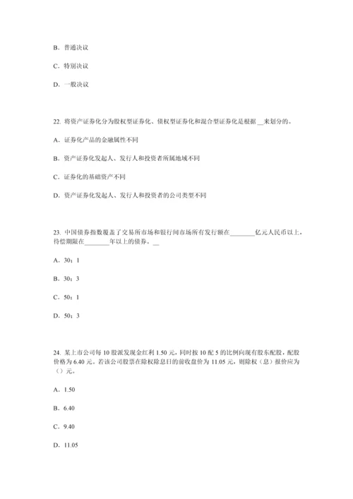 上半年山西省证券从业资格考试证券投资基金的收入风险与信息披露考试题.docx