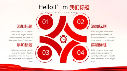 不忘初心砥砺前行红色通用背景PPT