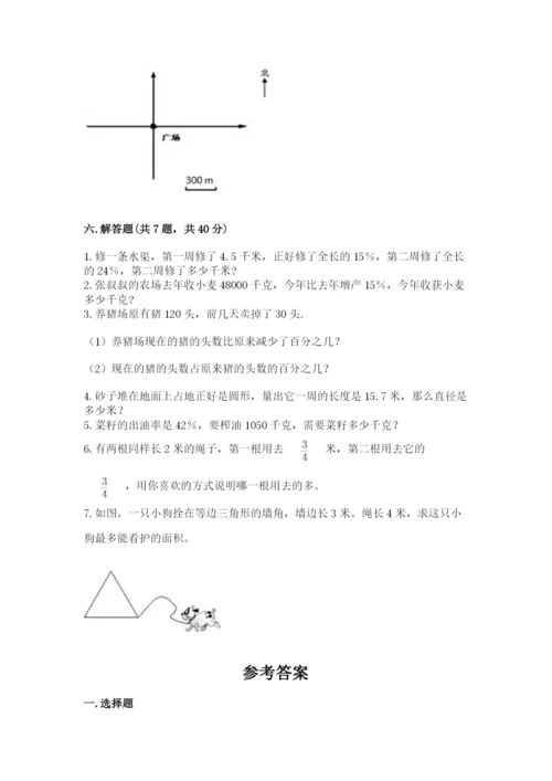 小学数学六年级上册期末考试试卷附参考答案（模拟题）.docx