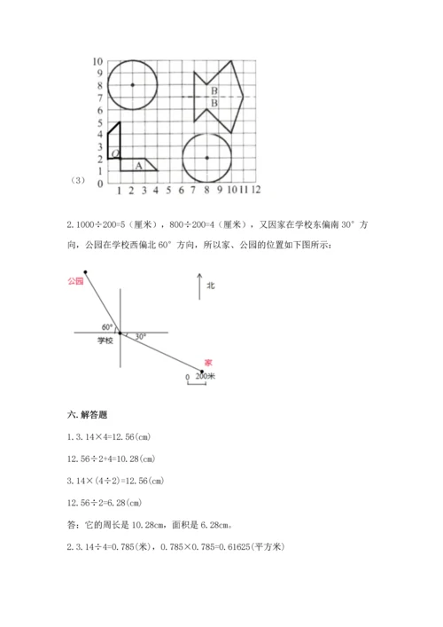 人教版六年级上册数学期末检测卷带答案（轻巧夺冠）.docx