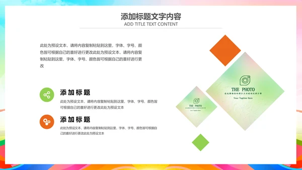简约自行车骑行公益活动策划方案ppt模板