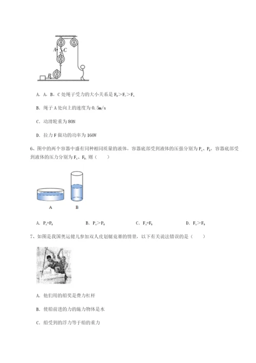 专题对点练习云南昆明实验中学物理八年级下册期末考试章节练习A卷（附答案详解）.docx