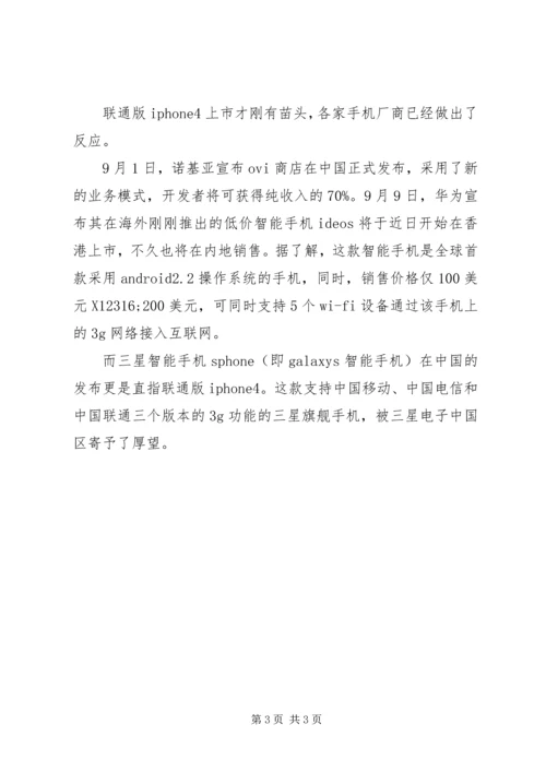 增速放缓工信部-工业增速将放缓,二次探底不会来.docx