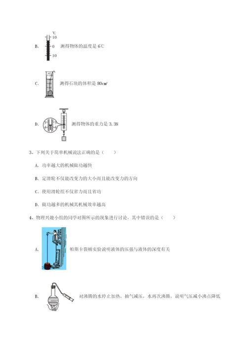 强化训练湖南长沙市实验中学物理八年级下册期末考试定向训练练习题.docx