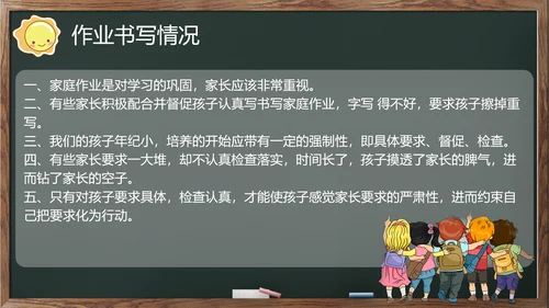 幼儿园小学家长会班会儿童课堂PPT模板