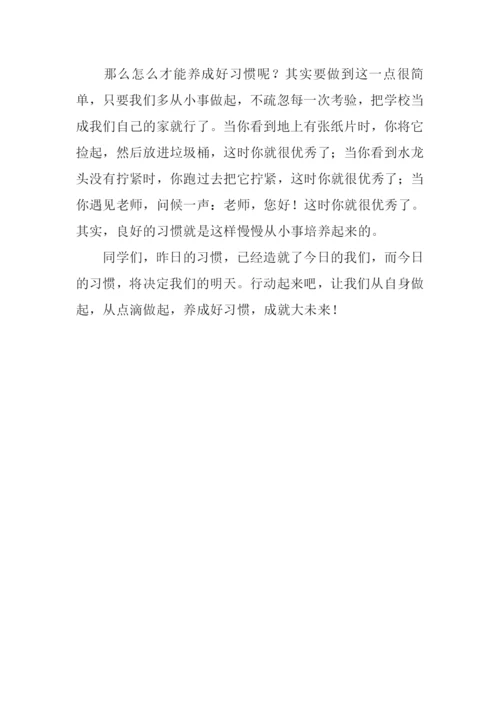 好习惯成就未来1000字.docx