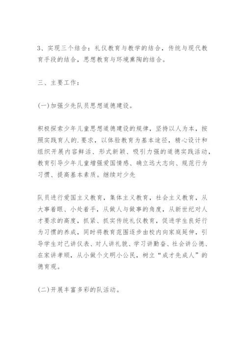 德育工作计划及德育工作行事历.docx