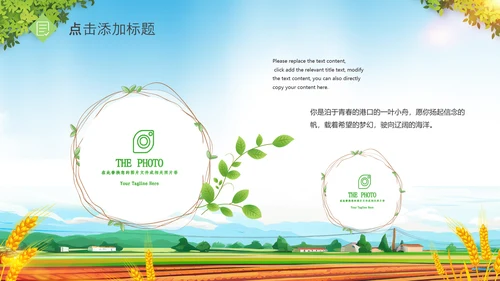 金秋十月丰收的季节秋季金秋立秋动态PPT