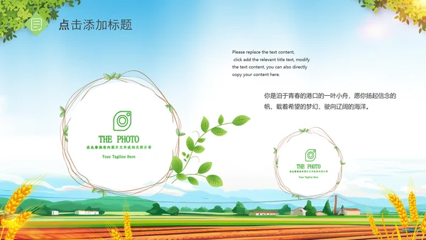 金秋十月丰收的季节秋季金秋立秋动态PPT