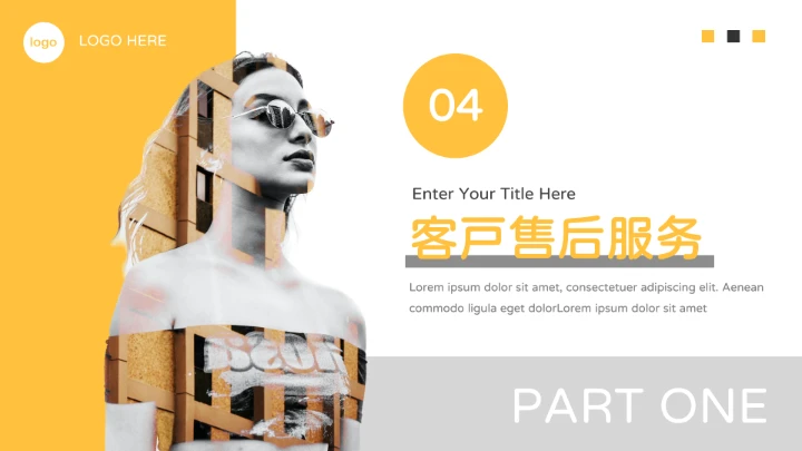 黄色剪影大气服装品牌介绍PPT模板