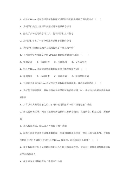 2023年中科杯我爱图书馆知识竞赛复习题.docx