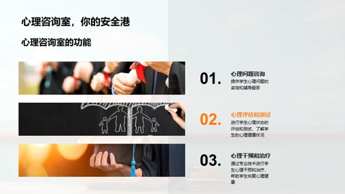 初一新生心理指南