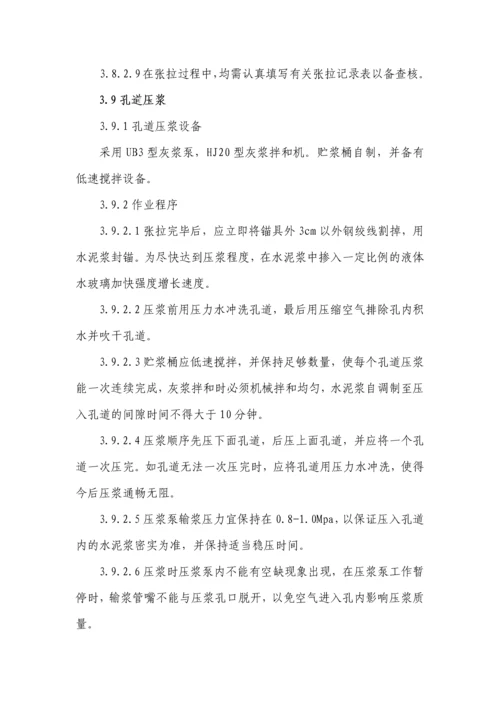 T梁预制施工技术方案.docx