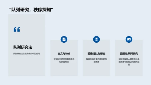 医学研究技巧讲解