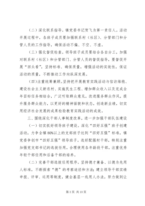 乡镇某年党建工作意见.docx