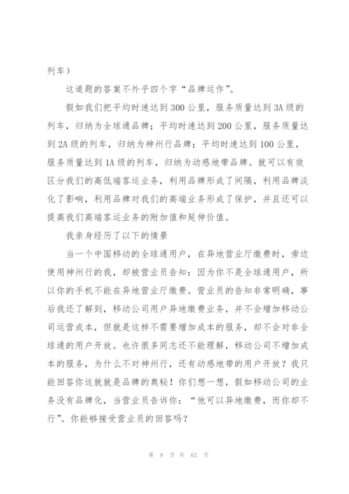 小编：营销方案320字.docx