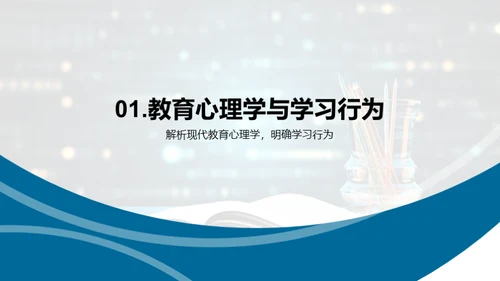 学习行为影响学术成绩