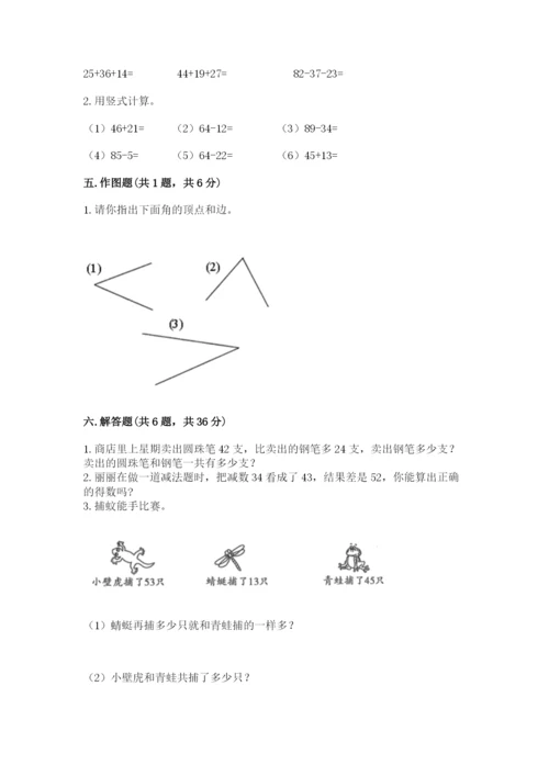 人教版二年级上册数学期中考试试卷及答案【易错题】.docx