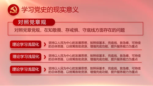 红色大气党建党支部年终工作总结PPT