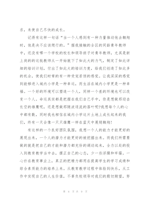 2022年小学教师听课心得.docx