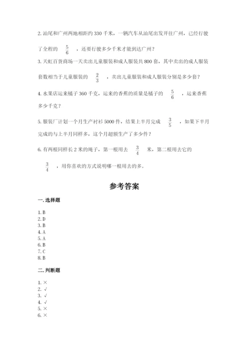 人教版六年级上册数学期中考试试卷精品【夺冠系列】.docx