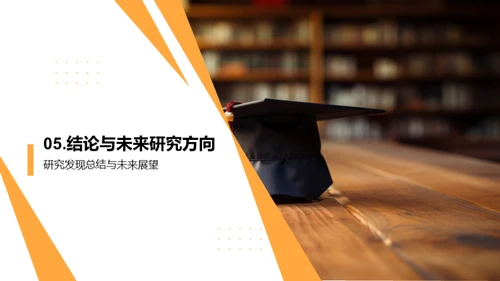 学术答辩全方位攻略