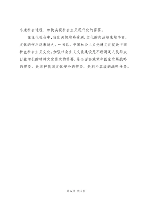 新时期加强党的建设的重要性(讲稿) (2).docx