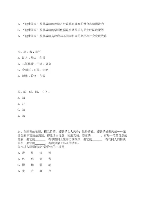 江苏盐城东台市消防救援大队招考聘用90人笔试历年难易错点考题荟萃附带答案详解