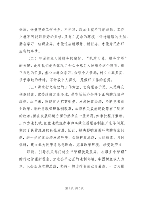 思想大解放促作风大转变讨论活动心得体会.docx