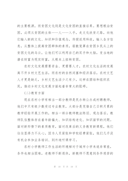 有关社会实践的活动优秀策划书.docx