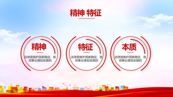 青少年法制教育动态PPT模板