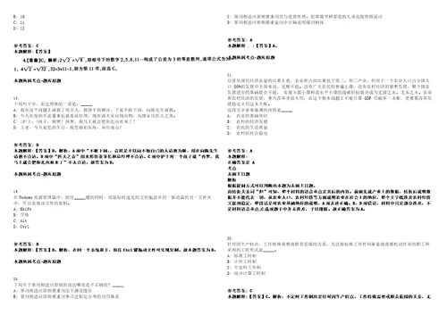 2023年03月广东深圳市破产事务管理署公开招聘3人笔试题库含答案解析