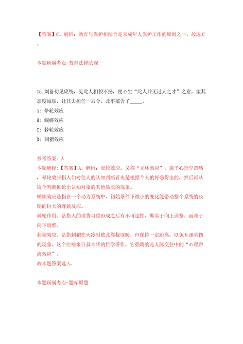 第四季重庆市黔江区卫生事业单位招聘12人模拟考试练习卷及答案第5次