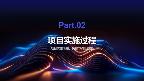 蓝色科技风项目总结汇报模板PPT模板